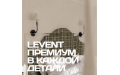 Шенилл Levent